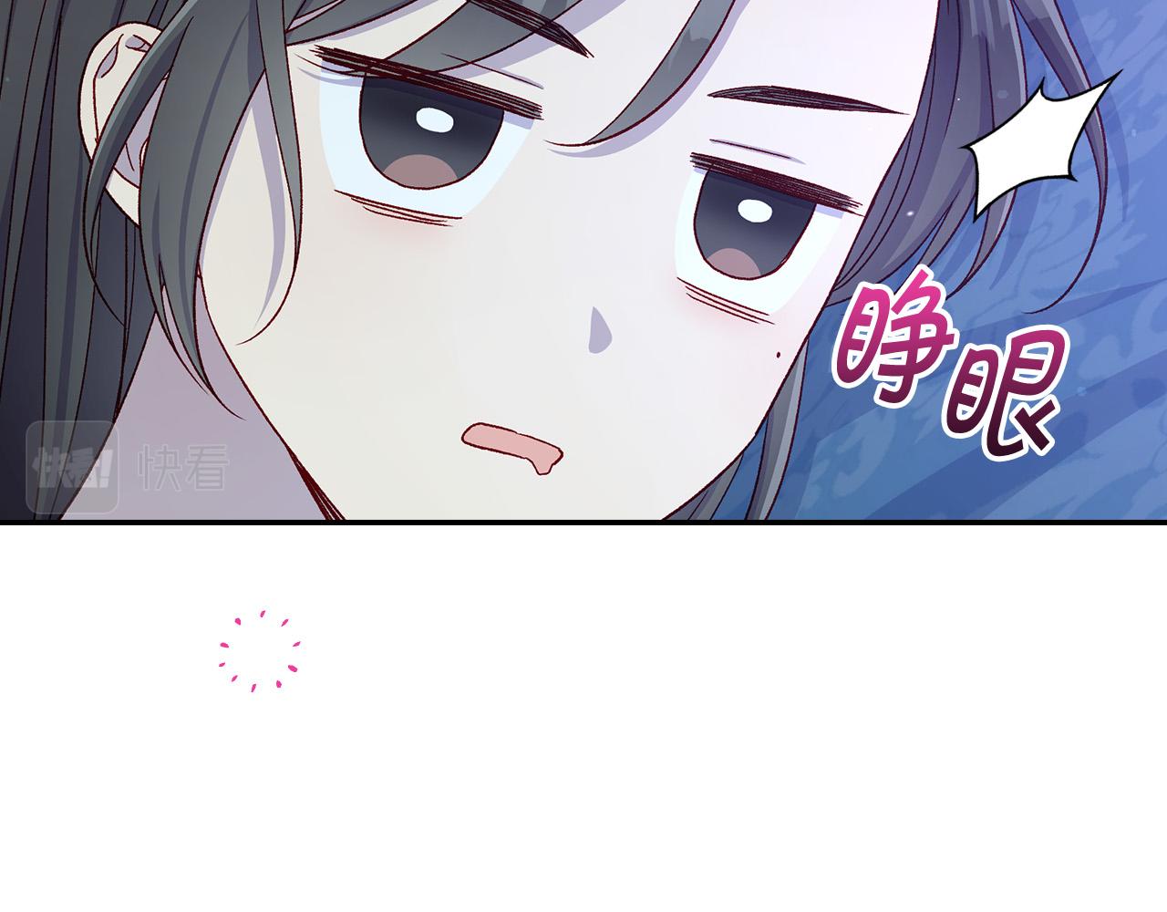 第87话 我喜欢他？！70
