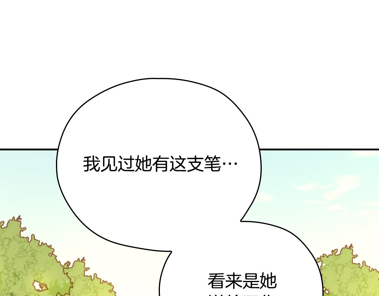 第52话 他好深情170