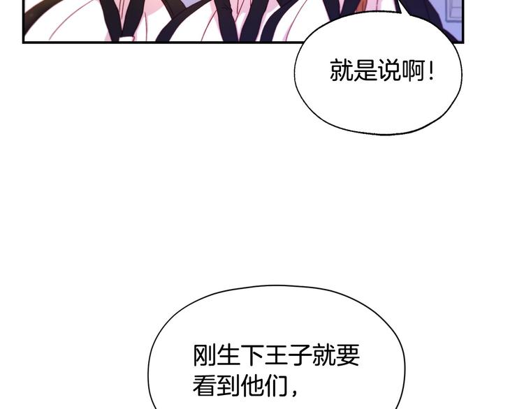 第1话 穿越成卑微小侍女113