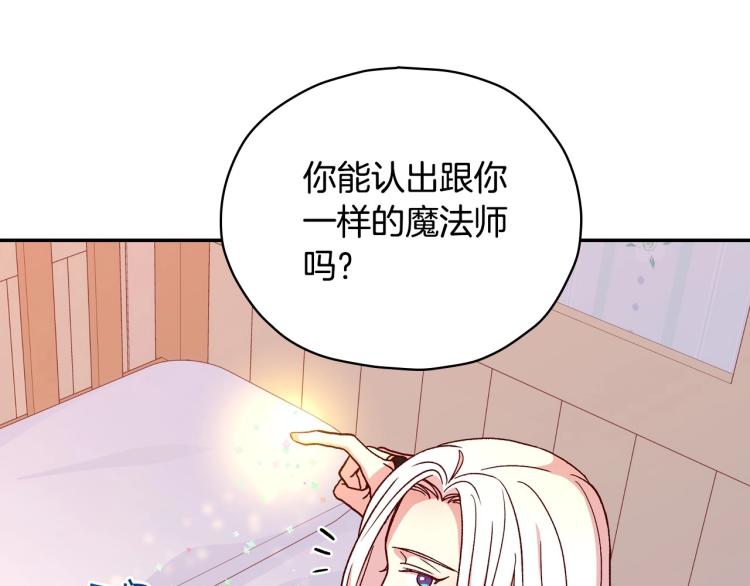 第42话 介绍对象67