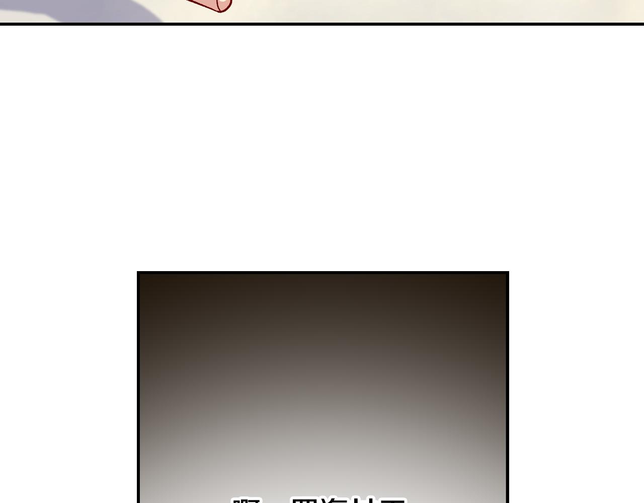 第76话 信任崩塌109