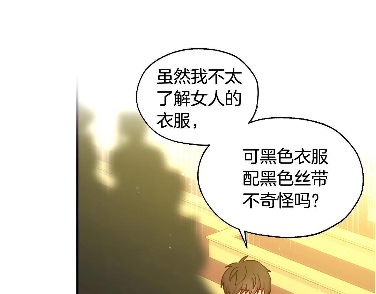 第17话 第二个宝物154