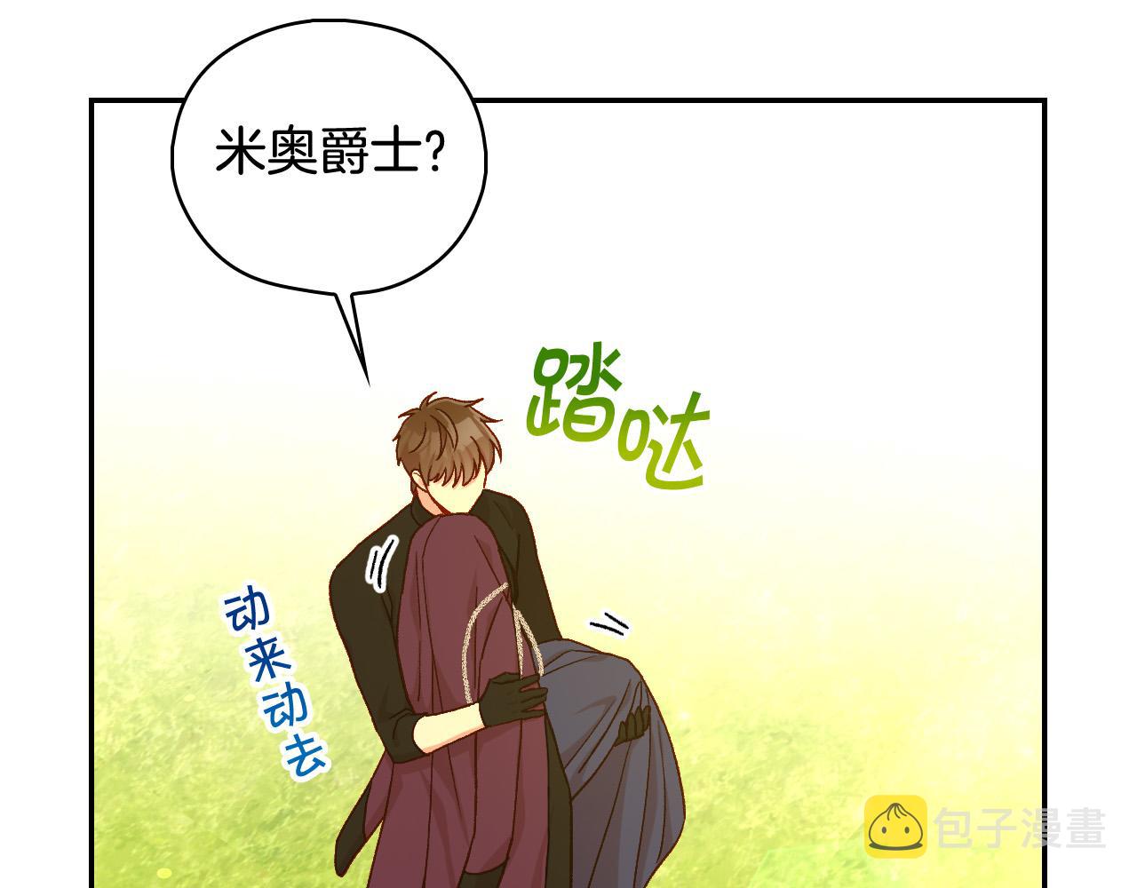第90话 温暖的怀抱19