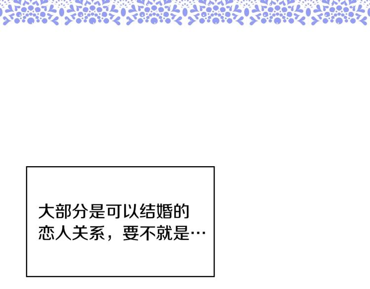 第47话 一段奇缘77
