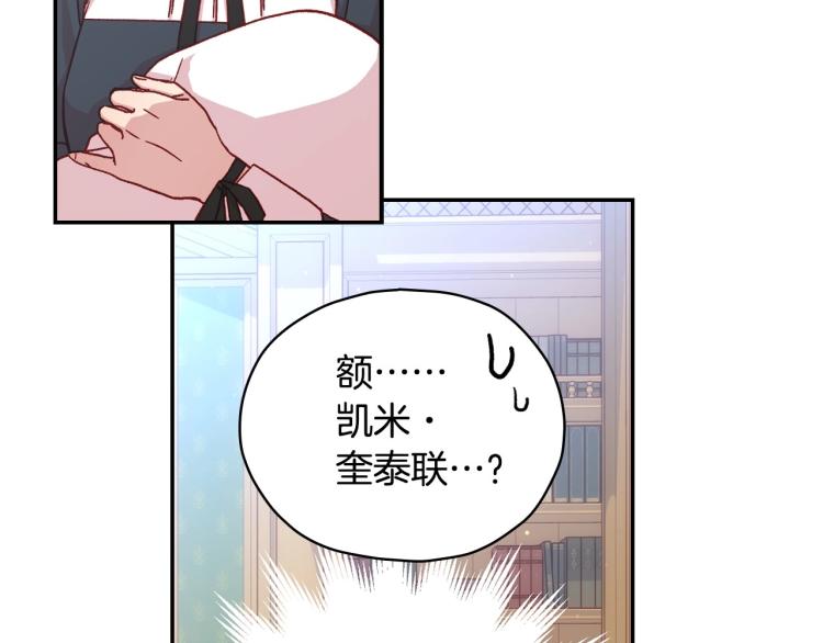 第42话 介绍对象40
