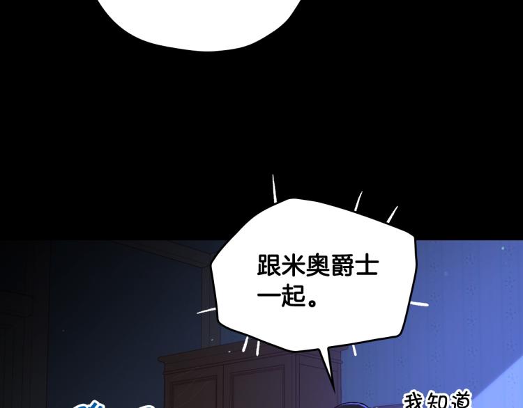 第51话 大魔法师的噩梦175