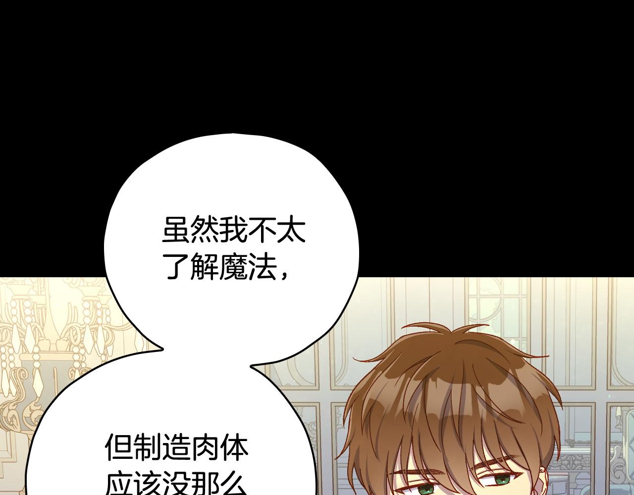 第81话 远古魔法阵152