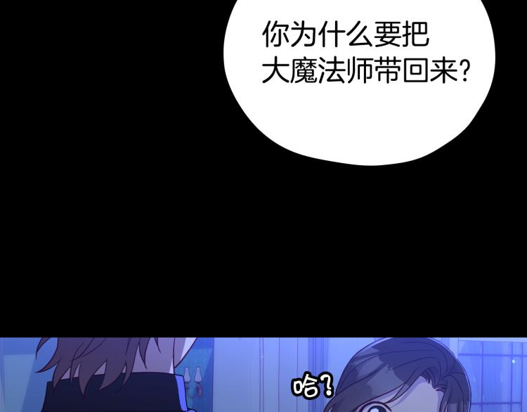 第51话 大魔法师的噩梦23