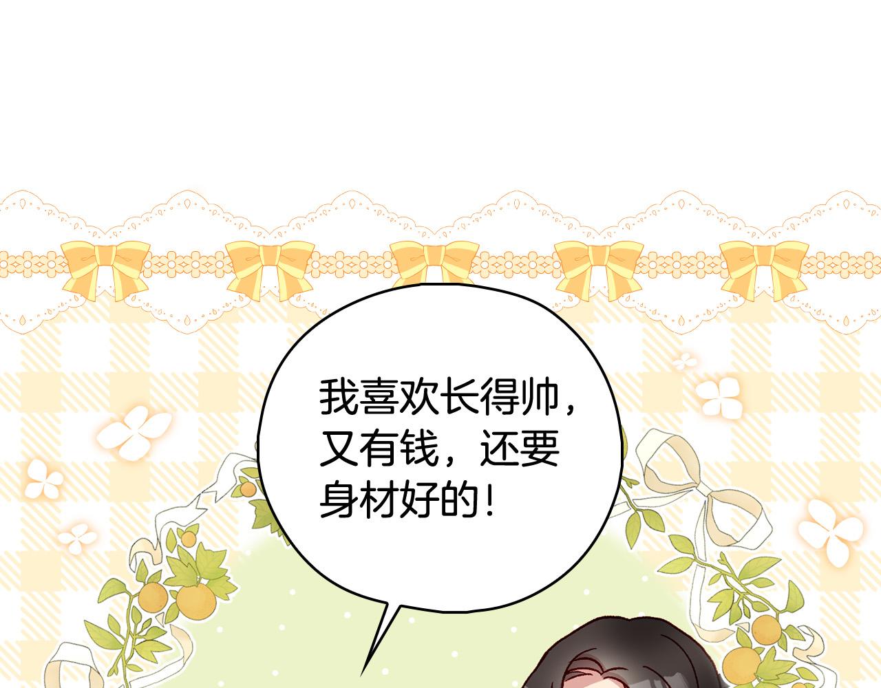 第93话 尤格的家族150