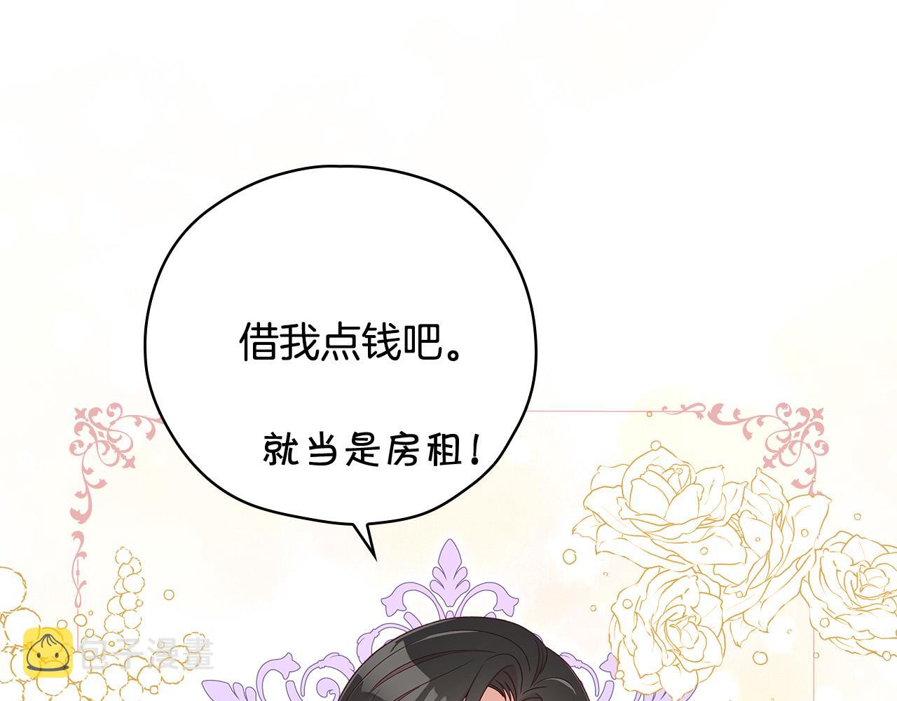 第54话 给我钱！145