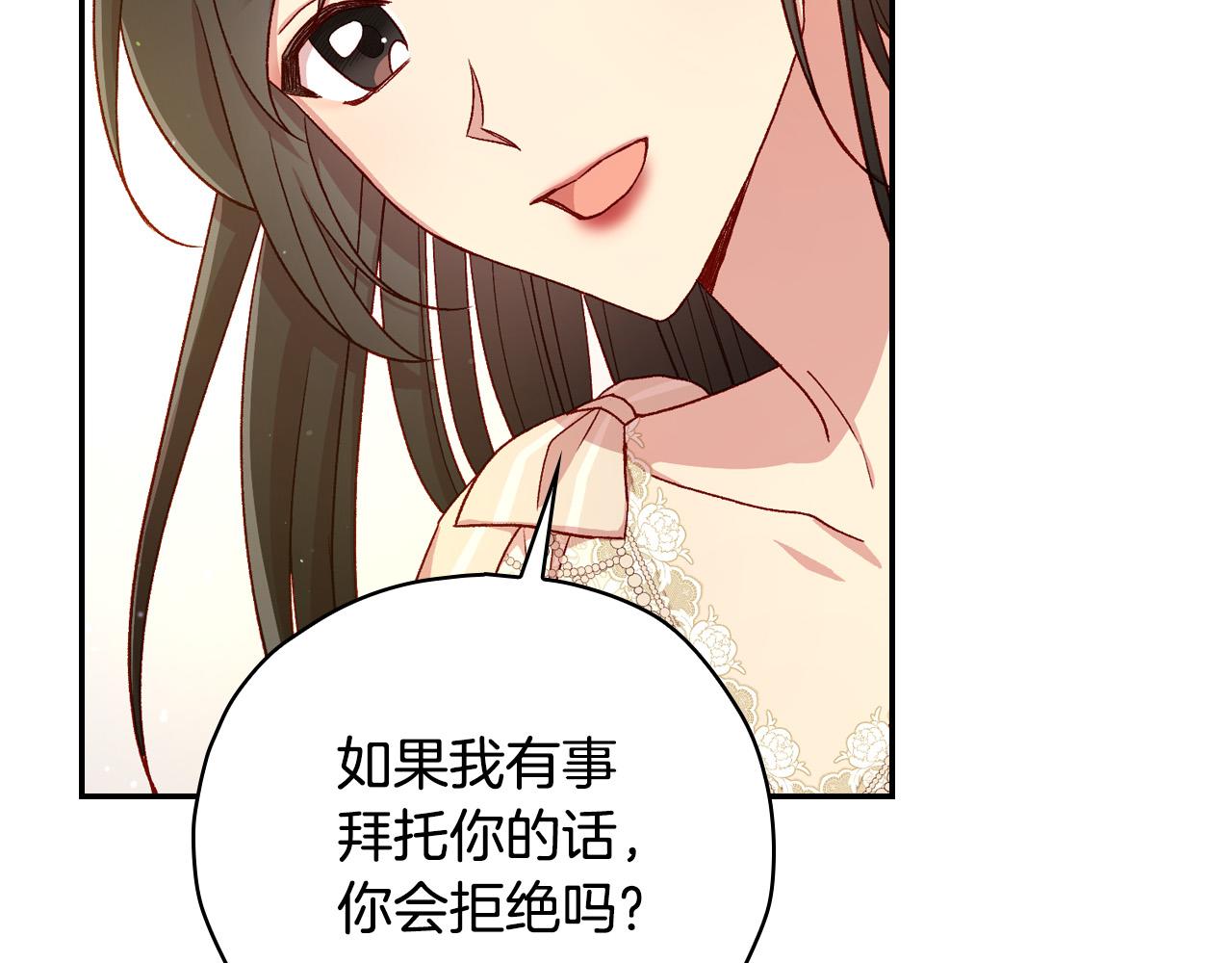 第80话 不合身的礼服97