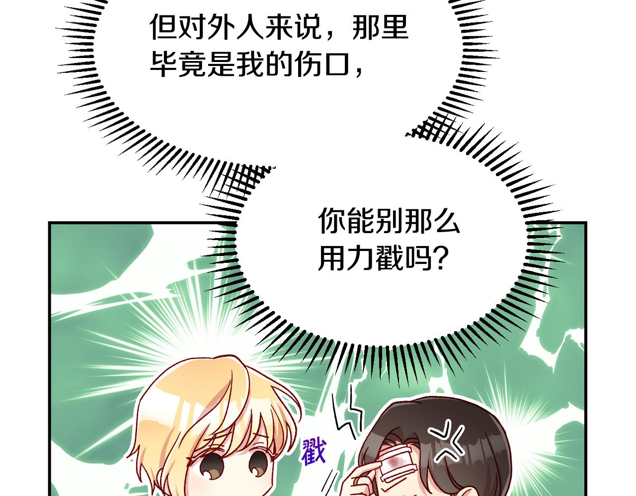 第58话 头破血流232