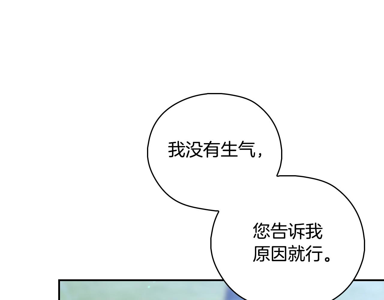 第87话 我喜欢他？！144