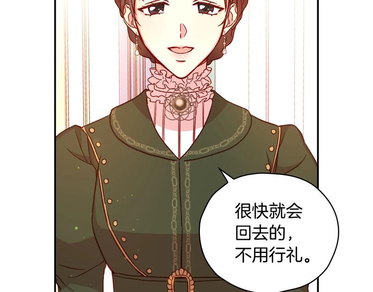 第30话 王妃还有姐妹？56