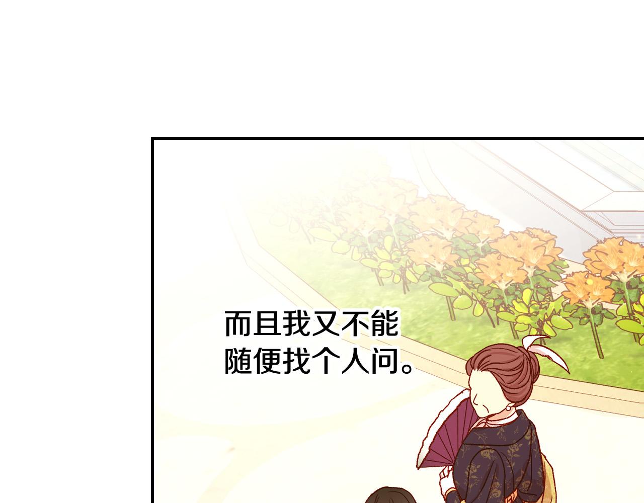 第75话 巨型鲤鱼99