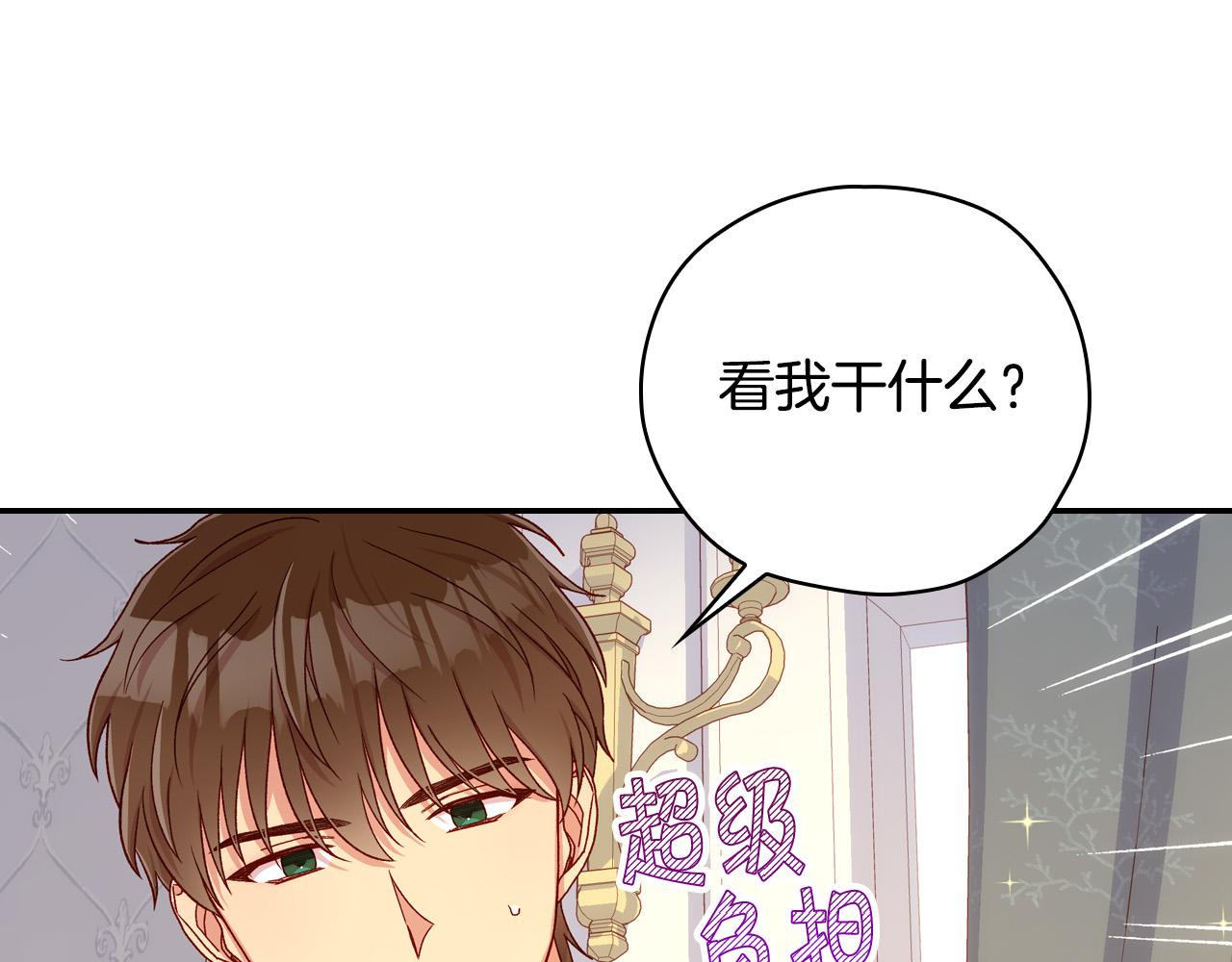 第73话 日久生情192