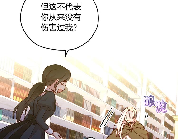 第29话 伤害你不是本意120