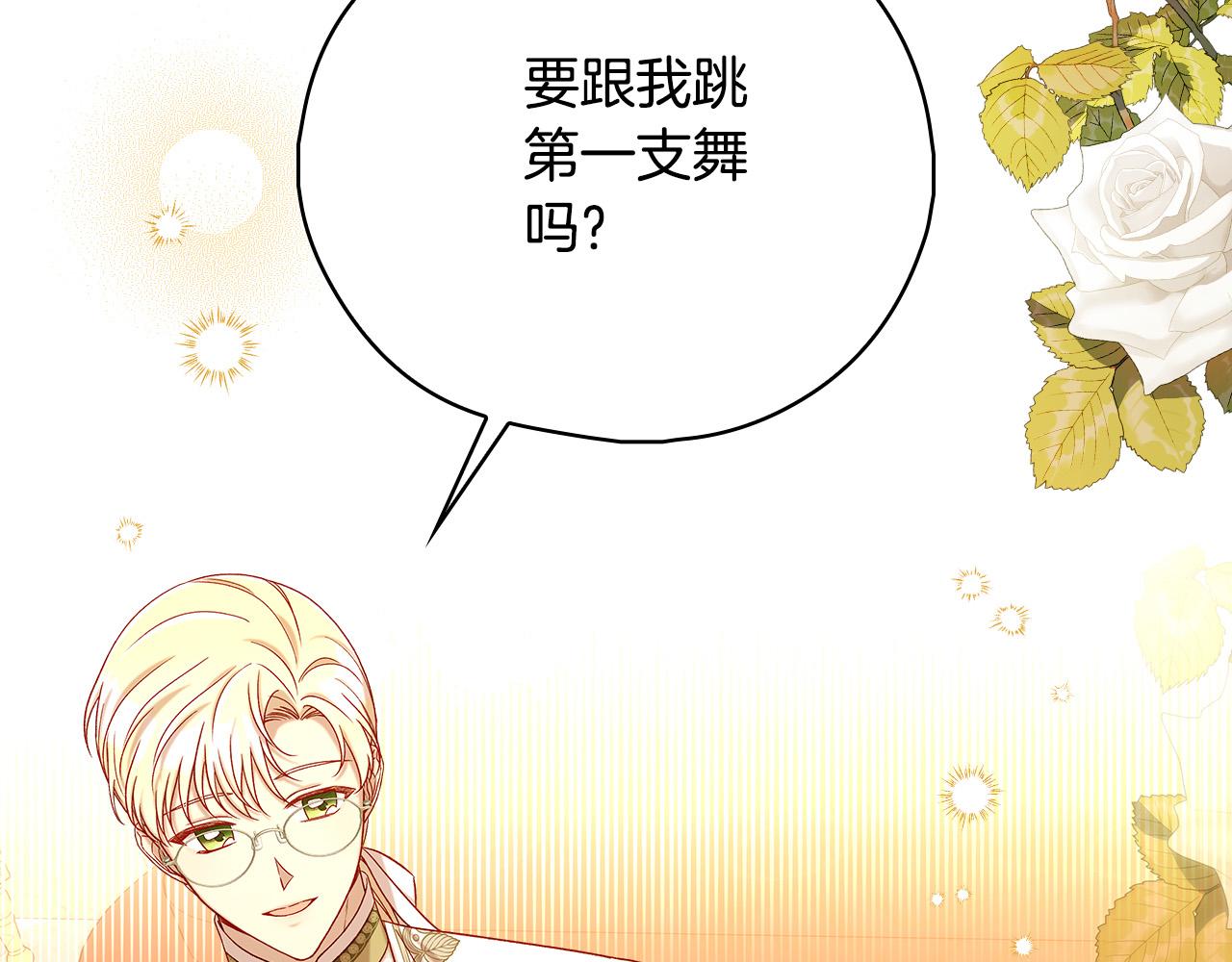 第94话 成爲全场焦点！218