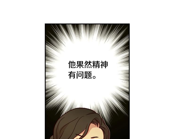 第31话 四人同居40