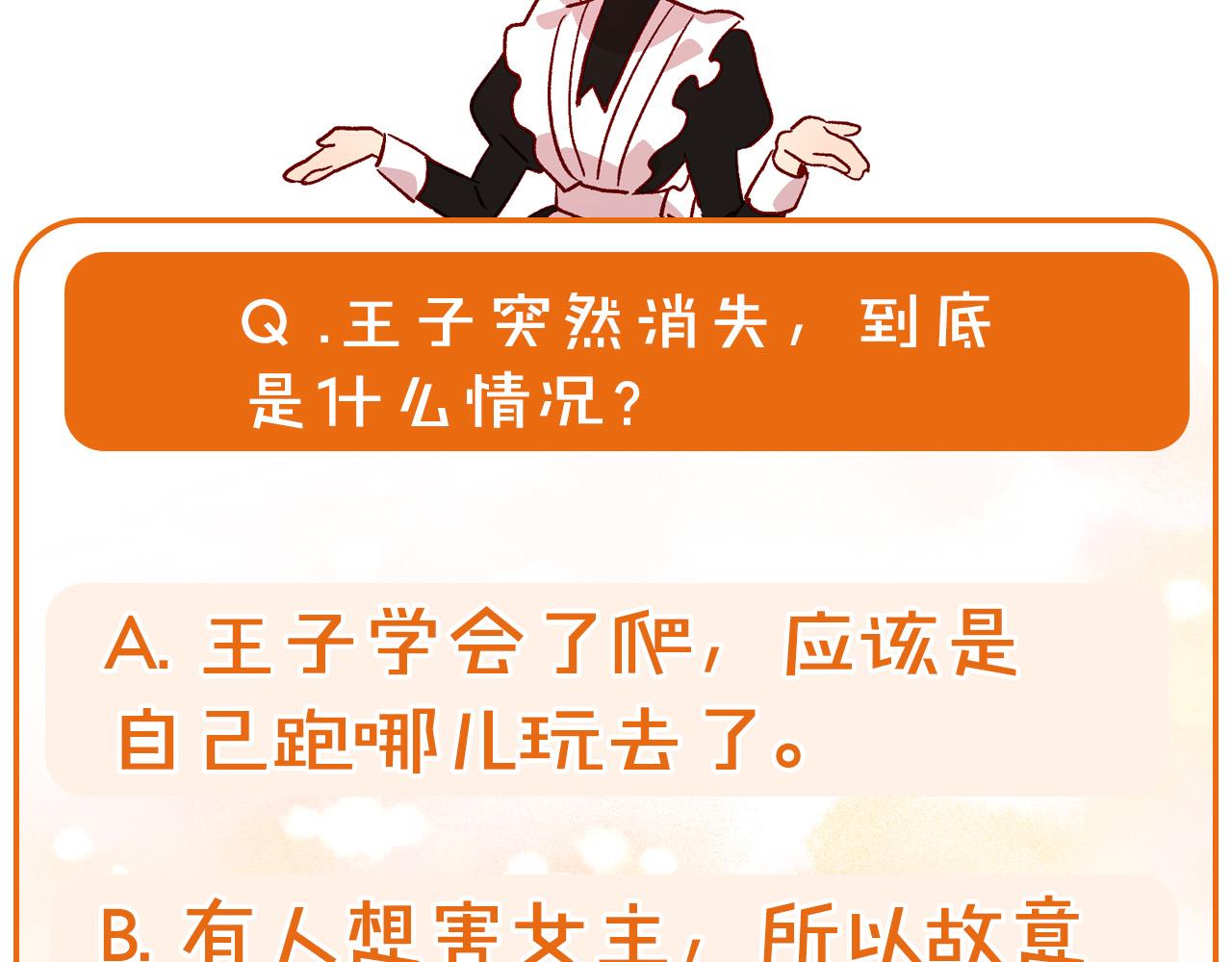 第57话 对他的感觉237