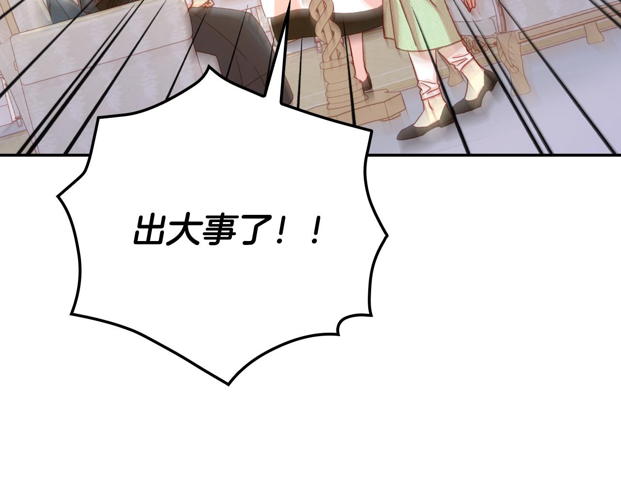 第57话 对他的感觉207