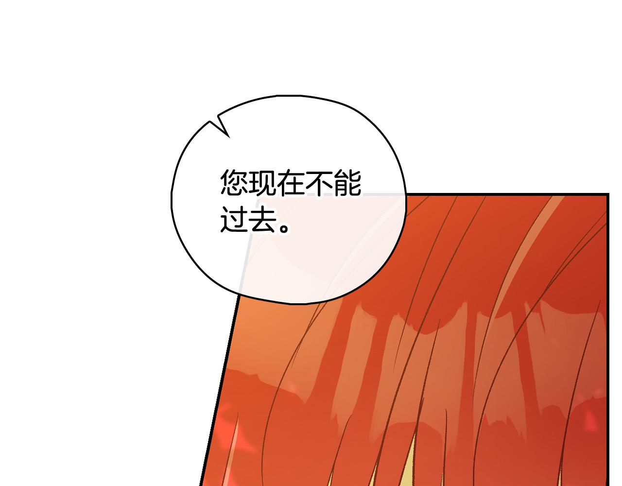 第88话 嫁给我吧！14
