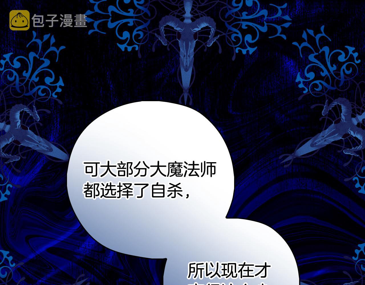 第91话 大魔法师的传说10