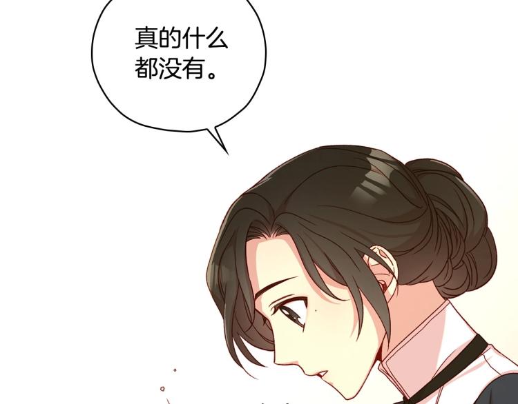 第46话 怀疑37