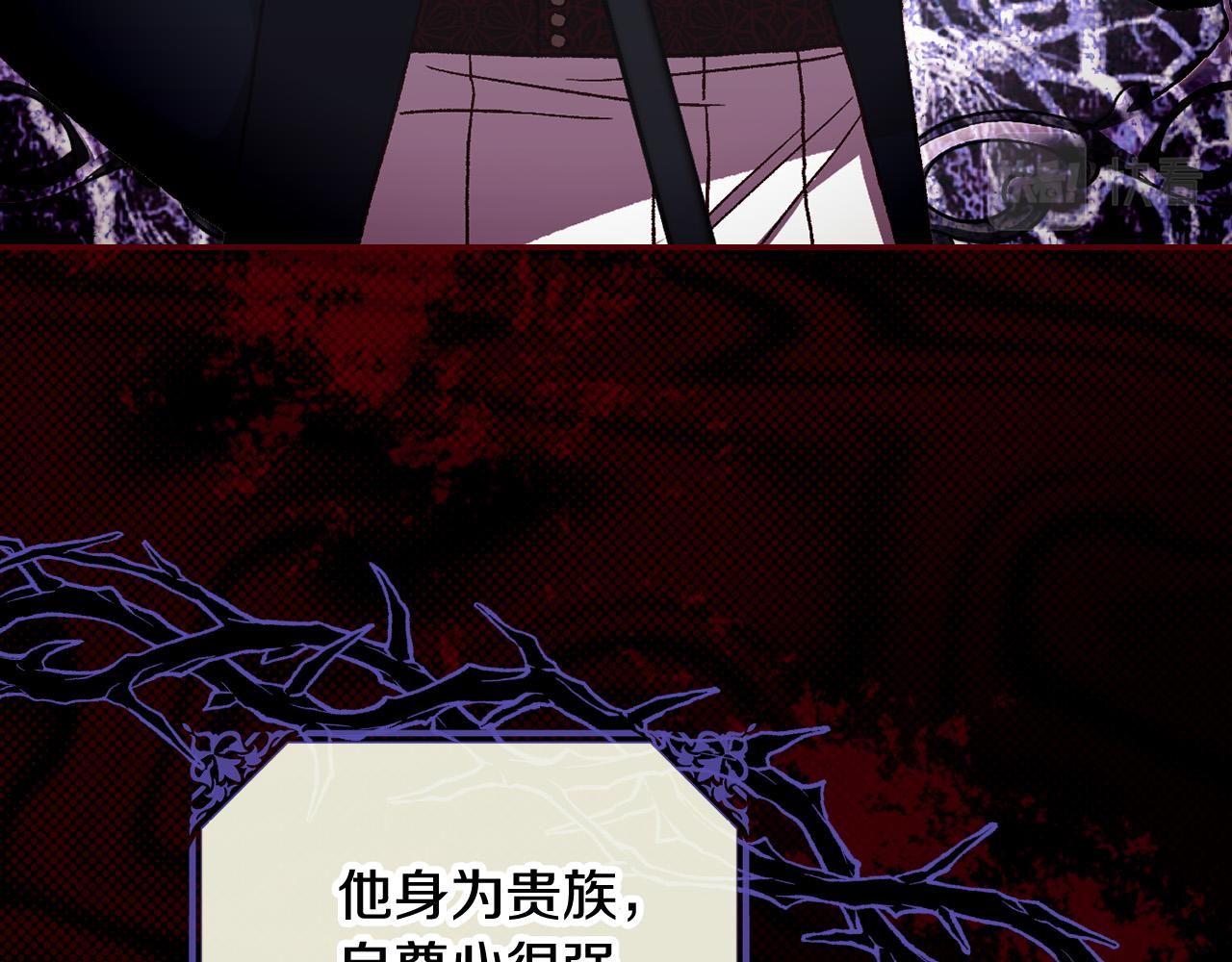 第86话 自尊心受伤40
