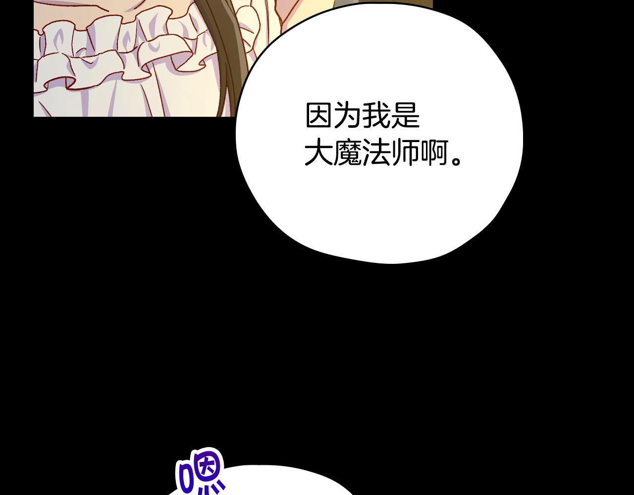 第57话 对他的感觉84