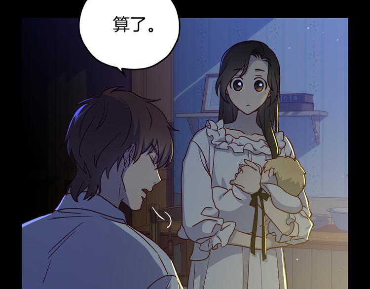 第37话 人的慾望139