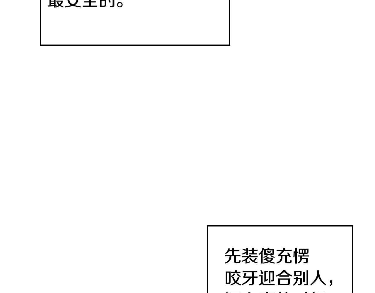 第28话 守住秘密84