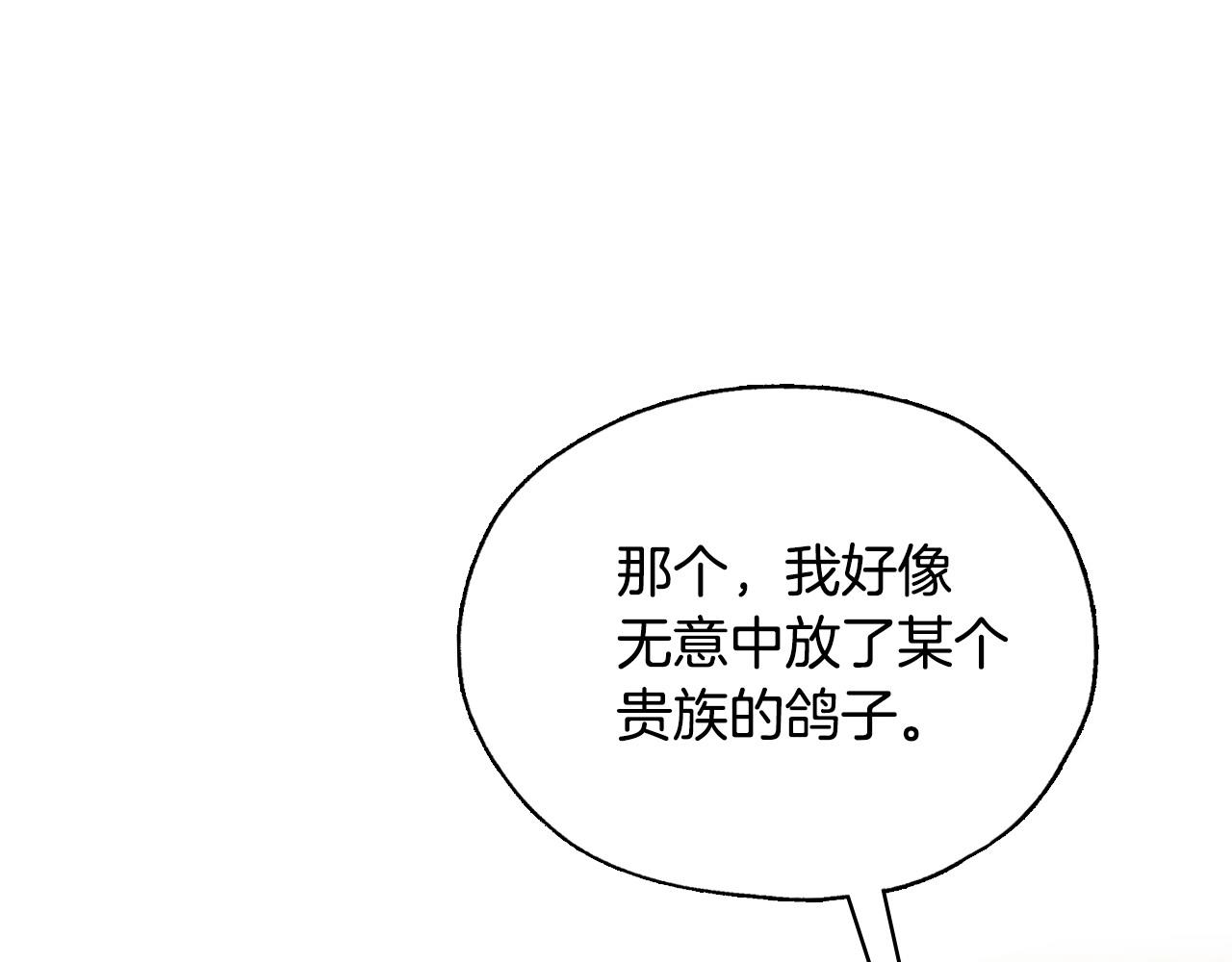 第23话 伯爵的邀请函75