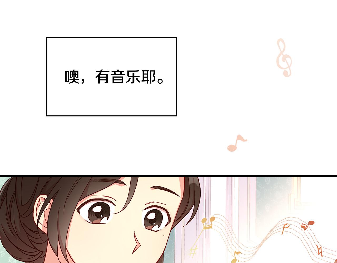 第53话 邀请约会83
