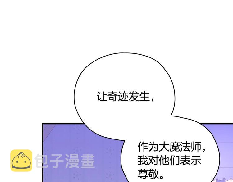 第37话 人的慾望101