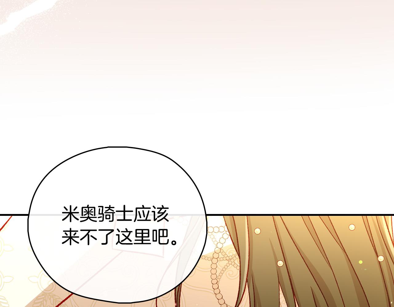 第95话 舞会红人34