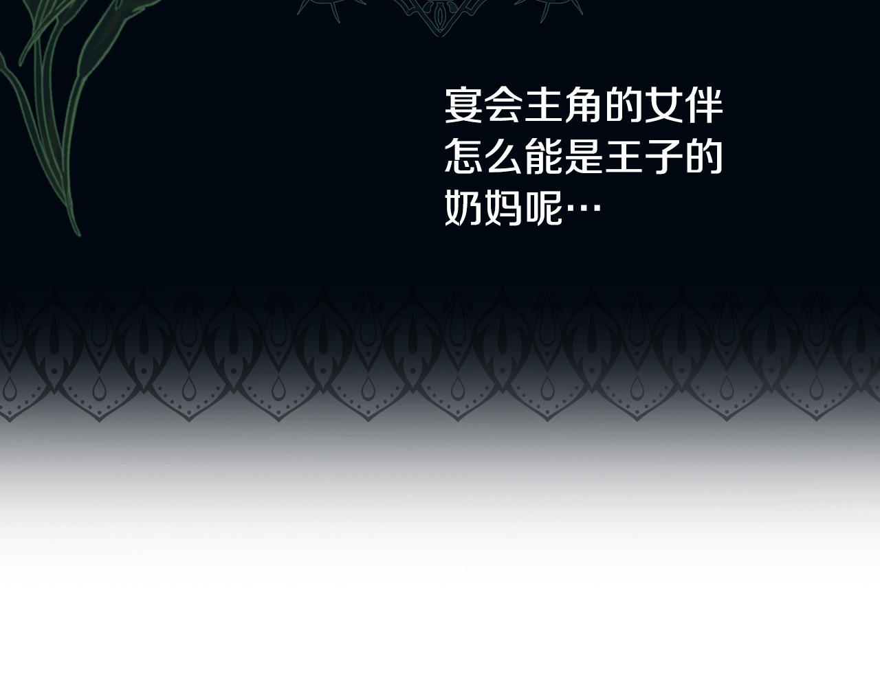 第92话 只敢告诉他60
