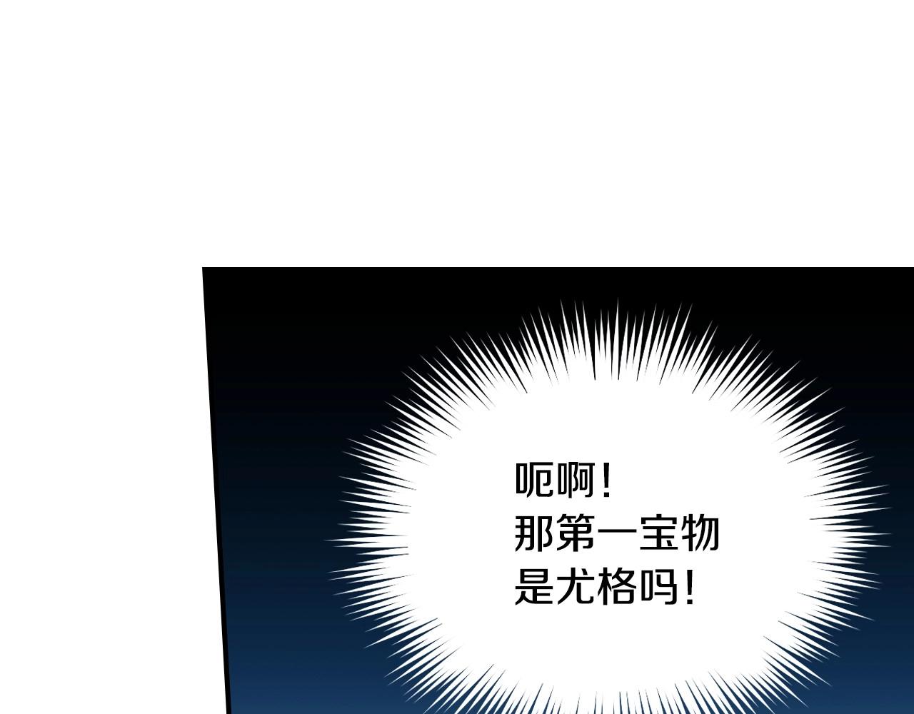 第17话 第二个宝物105