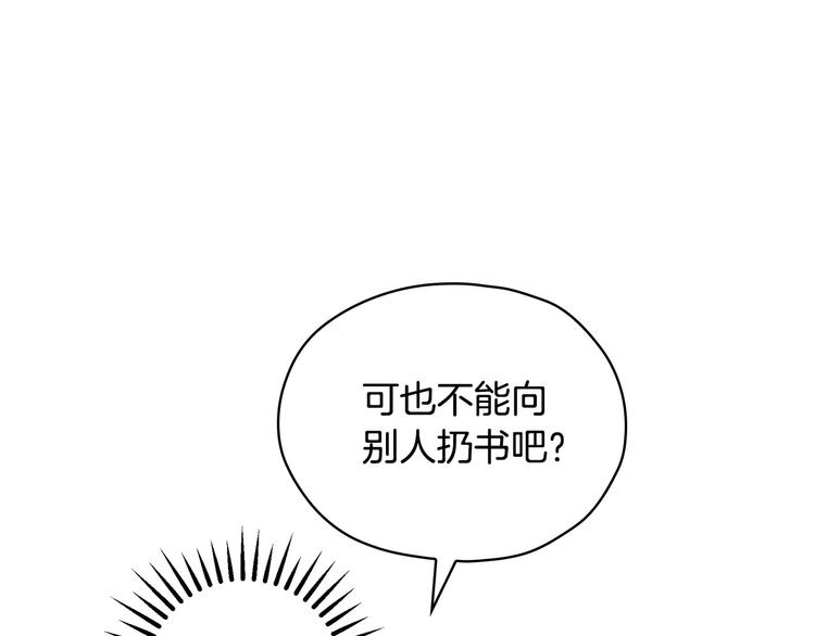 第29话 伤害你不是本意87