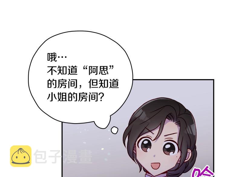 第46话 怀疑20
