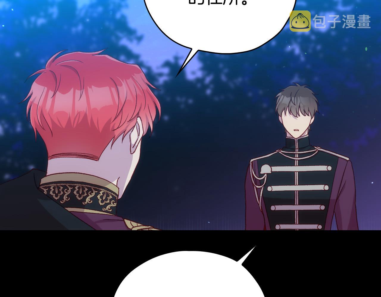 第69话 忍你很久了41
