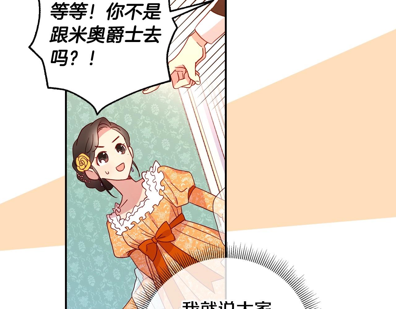 第12话 盛装约会142