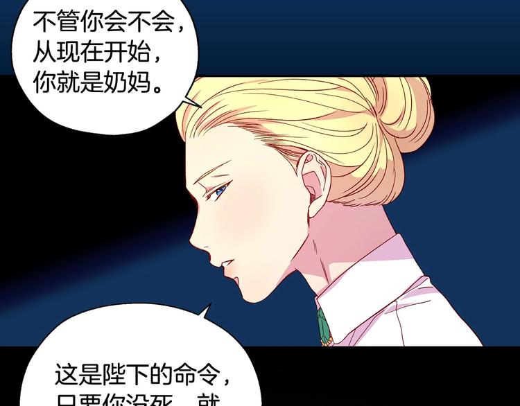 第6话 侍女荣升成奶妈！54