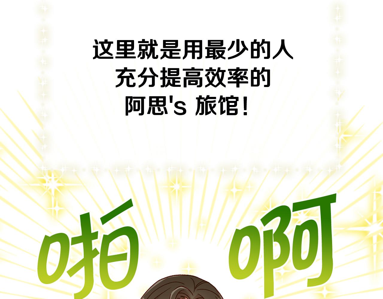 第54话 给我钱！181