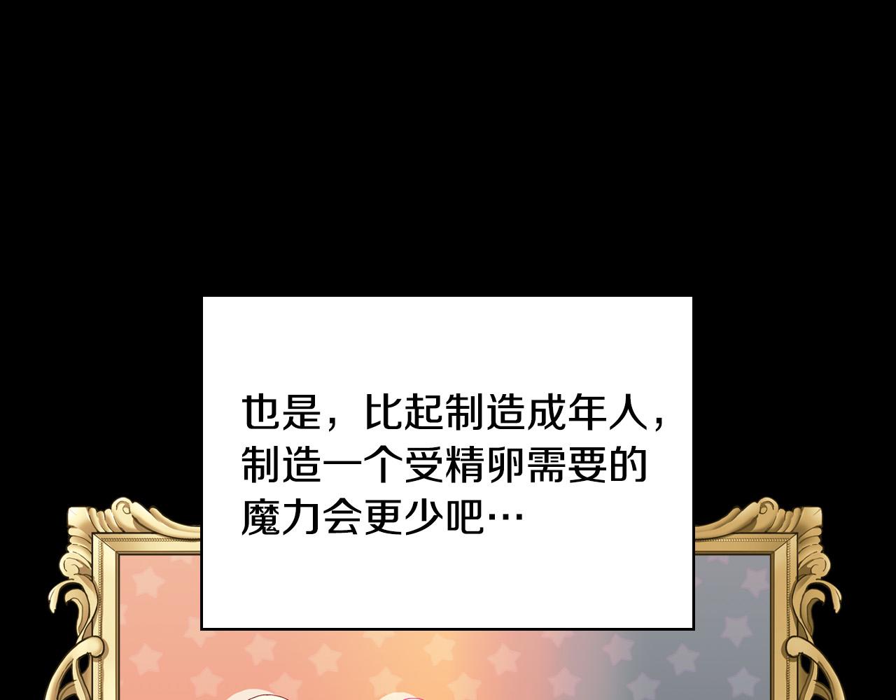 第81话 远古魔法阵182