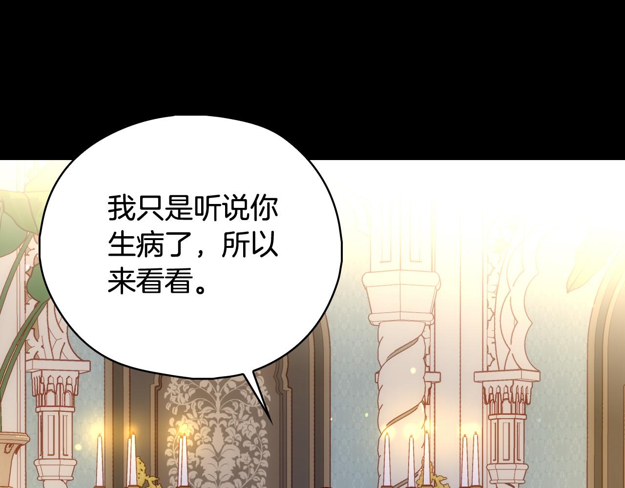 第86话 自尊心受伤157