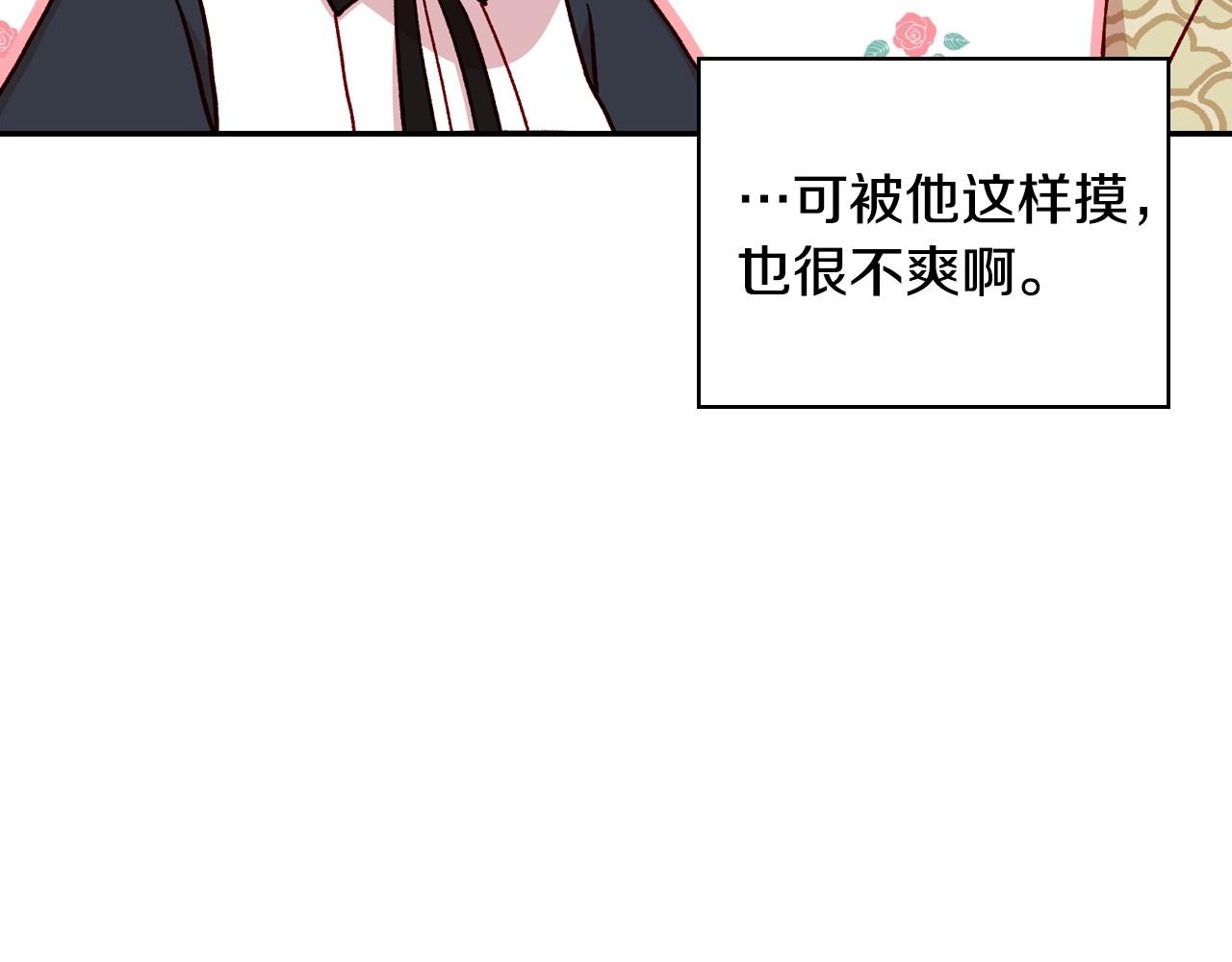 第26话 绅士吻手礼21