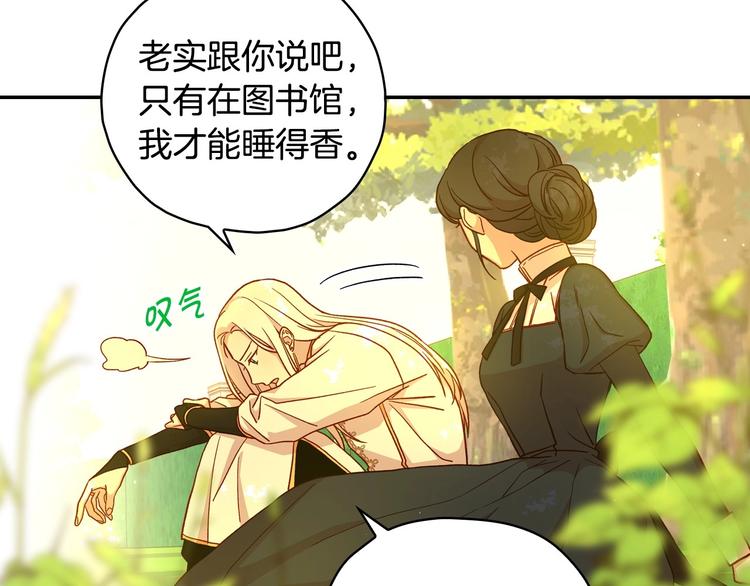 第31话 四人同居66