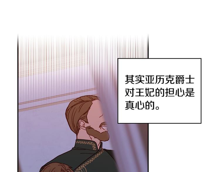 第36话 你害怕结婚吗？28