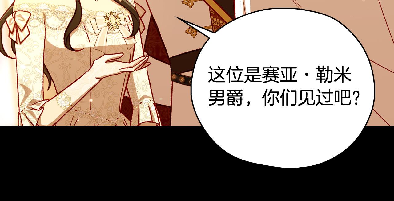 第94话 成爲全场焦点！170